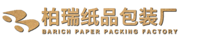 Shantou Barich paper packaging factory Co., Ltd., www.barich.com cn